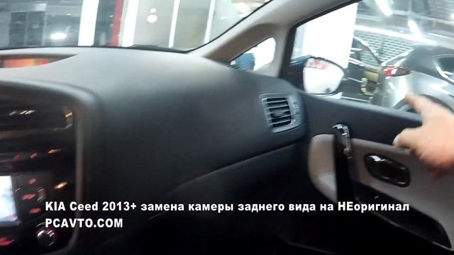 KIA Ceed 2013+ замена камеры заднего вида на НЕоригинал смотреть онлайн