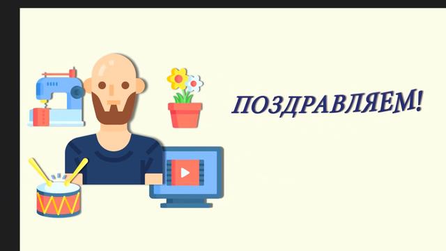 Дом задание 1 смотреть онлайн