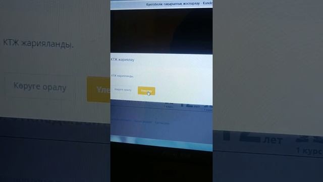 КТЖ қалай толтыру керек? смотреть онлайн