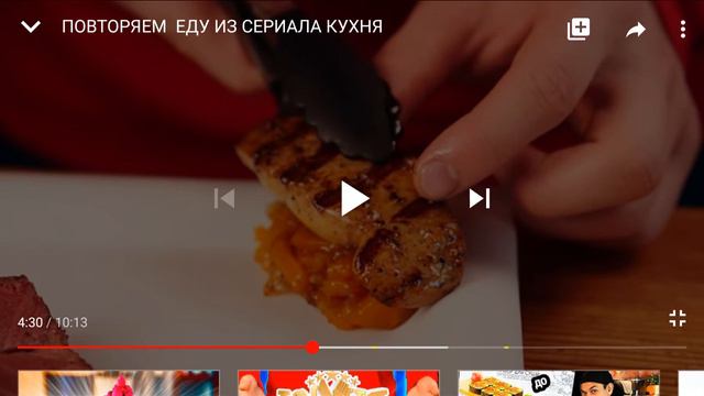 смотрю ванзая (повтаряем еду из сериала кухня) реакция смотреть онлайн