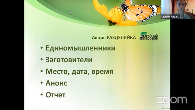 Разделяй отходы — береги природу! смотреть онлайн