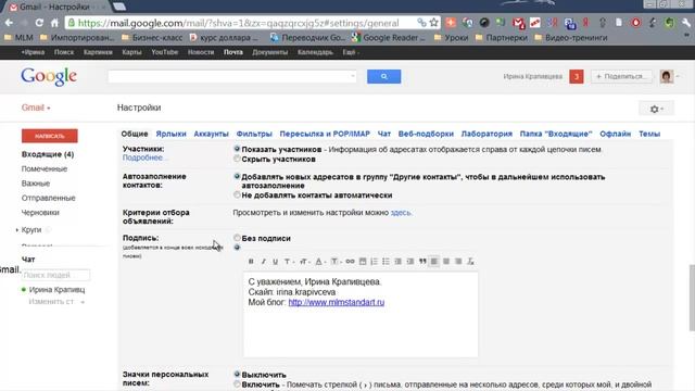 Знакомство с почтой Gmail.mp4 смотреть онлайн