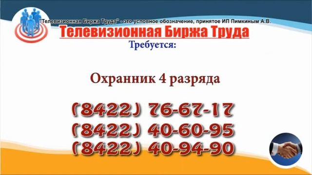 17 07 19 РАБОТА В УЛЬЯНОВСКЕ Телевизионная Биржа Труда 1 смотреть онлайн