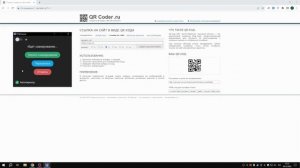 ЛУЧШИЙ СКАНЕР QR-КОДОВ ДЛЯ ПК. ОБЗОР ПРИЛОЖЕНИЯ PCQrScanner