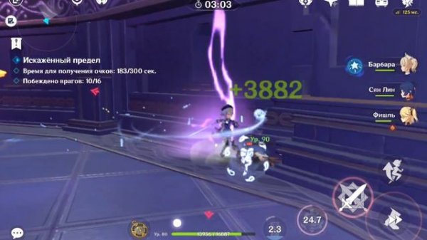 Genshin Impact - Искаженный Предел (вторая часть)