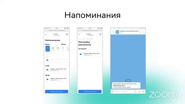 Питчи EAPTEKA hack смотреть онлайн