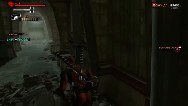 Прохождение игры Deadpool #4 (злыдень пойман) смотреть онлайн