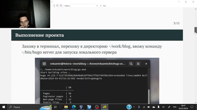 Этап проекта №3, защита смотреть онлайн