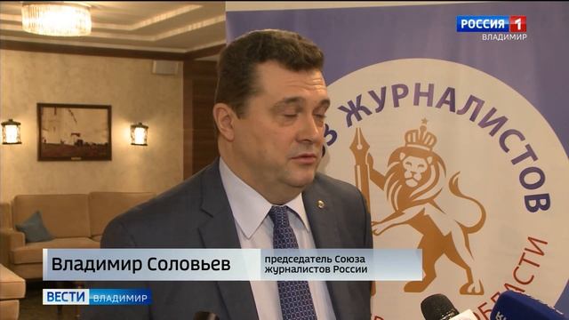 Круглый стол под названием "Каникулы прессы" завершился во Владимире смотреть онлайн