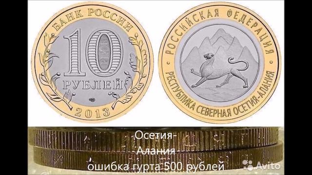 Топ 5 браки монет. смотреть онлайн