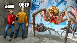 ГИГАНТСКИЕ ПАУКИ ЗАХВАТЫВАЮТ МИР! УГАР И БЕЗУМИЕ В Garry`s Mod