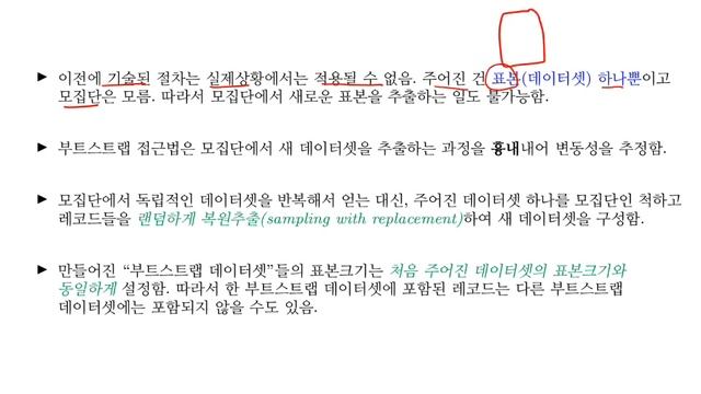 Chap5. Model assessment and resampling methods - 5.5 Bootstrap смотреть онлайн