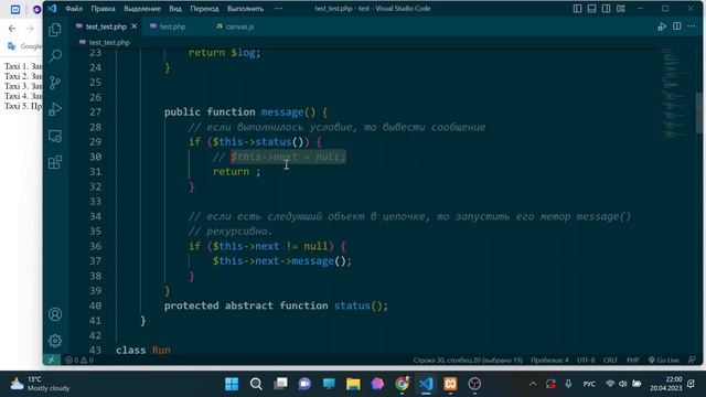Шаблон "Цепочка обязанностей" или "Цепочка ответственностей". PHP (OOP) смотреть онлайн