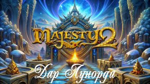 Majesty 2: Королевство монстров ✅ Глава  №7 - Дар Лунорда