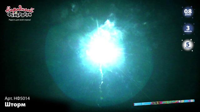 НФ5014 2020 смотреть онлайн