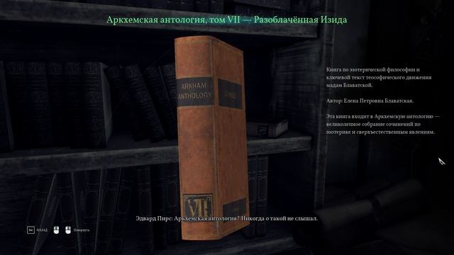 Call of Cthulhu # 6 | Прохождение | Книжная лавка - Загадки - Сейф смотреть онлайн