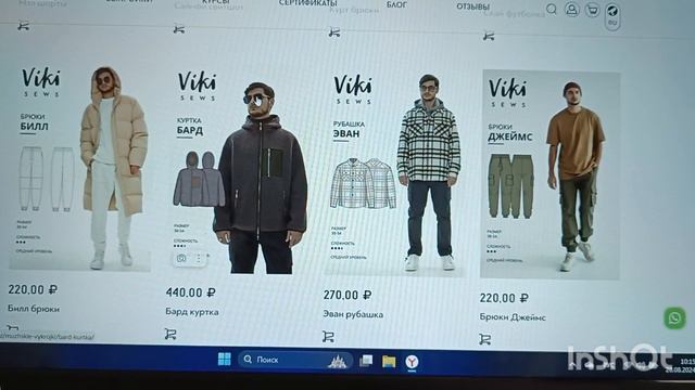 Выкройка поварских штанов.