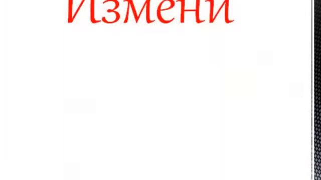 Смена имиджа смотреть онлайн
