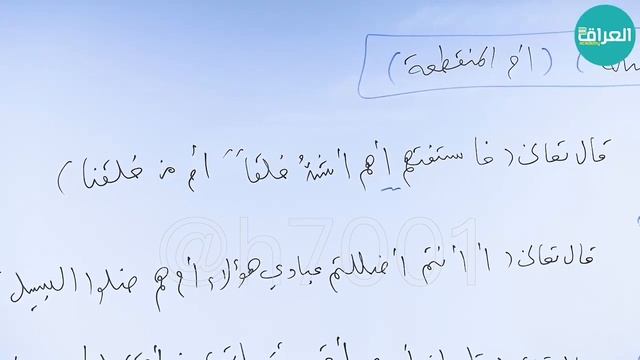 الاستفهام || عقيل الزبيدي || المحاضرة ⦉ 7 ⦊