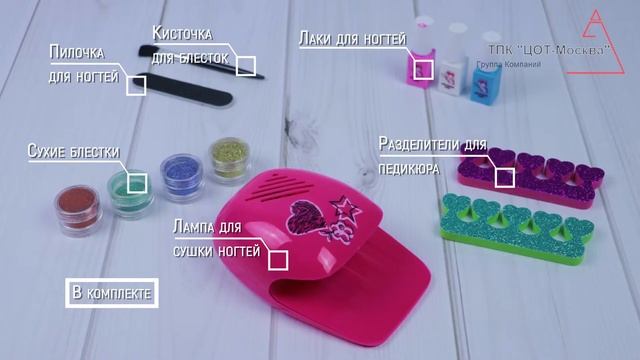 Детский набор для маникюра смотреть онлайн
