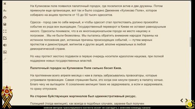 С. Лебедев. Слово одесситки: Алена Бабинина - Ох, как я ненавижу страшную цифру «2»... смотреть онлайн