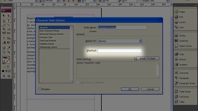 Создание и применение стилей символов в Adobe InDesign