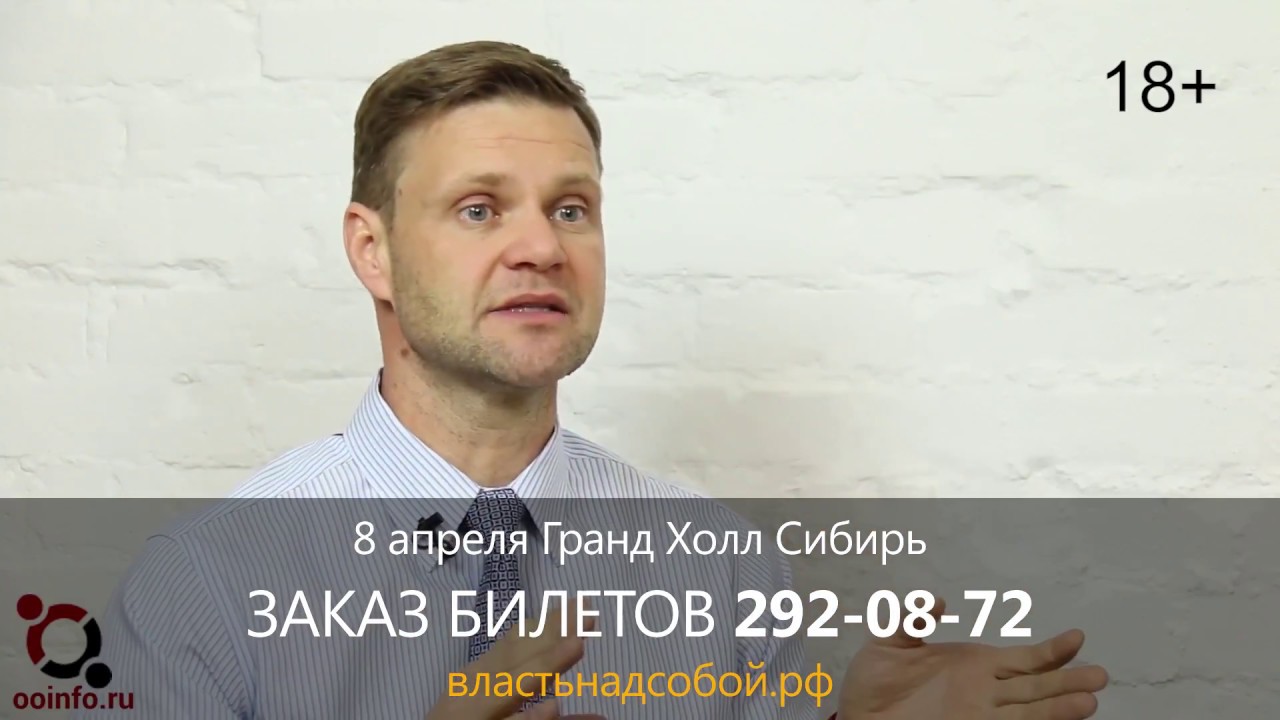 Роман Гольдман: о чем тренинг смотреть онлайн