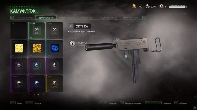 Call of Duty Modern Warfare Remastered MAC-10 смотреть онлайн