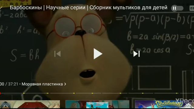 баг в мультике бедные дети😕😰💀 смотреть онлайн