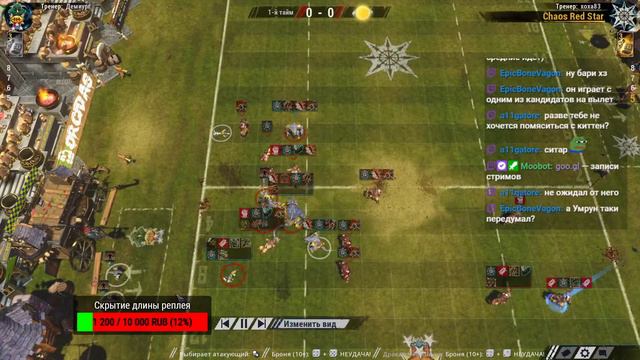 D8: Филосораптор [Демиург] VS Chaos Red Star [xoxa83] смотреть онлайн