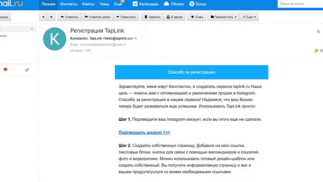 ОБУЧАЮЩИЙ МАРАФОН ОТ ВИКТОРИИ СКЫБА. ТВОЙ БИЗНЕС В ИНСТАГРАМ! УРОК 2. ТАПЛИНК Taplink Инстаграм смотреть онлайн