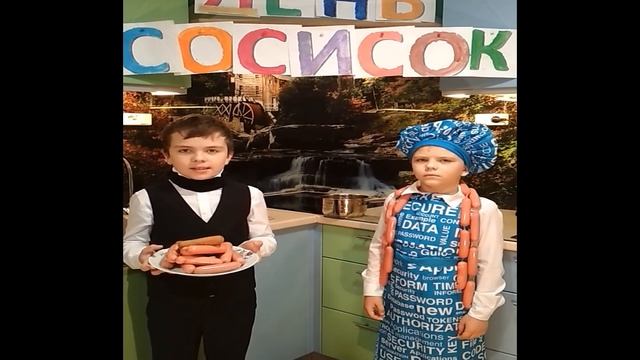 # Артем и Антон 2020 11 день сосисок стихи Иоганн Ланер смотреть онлайн