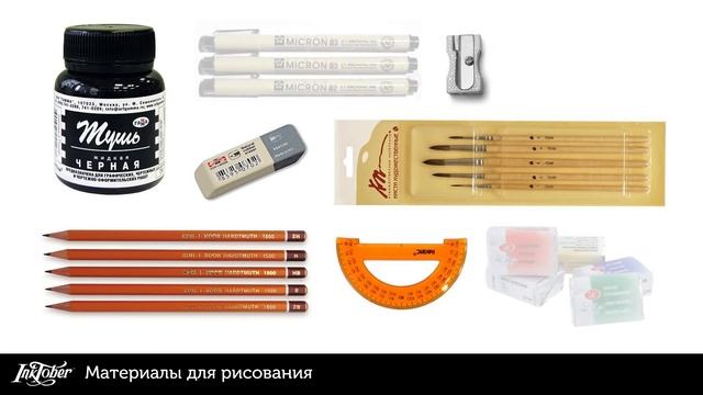 Inktober - что это? Как подготовиться к инктябрю?