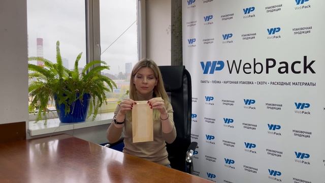 Крафт пакет с V-образным дном с окном и с клеевым клапаном смотреть онлайн
