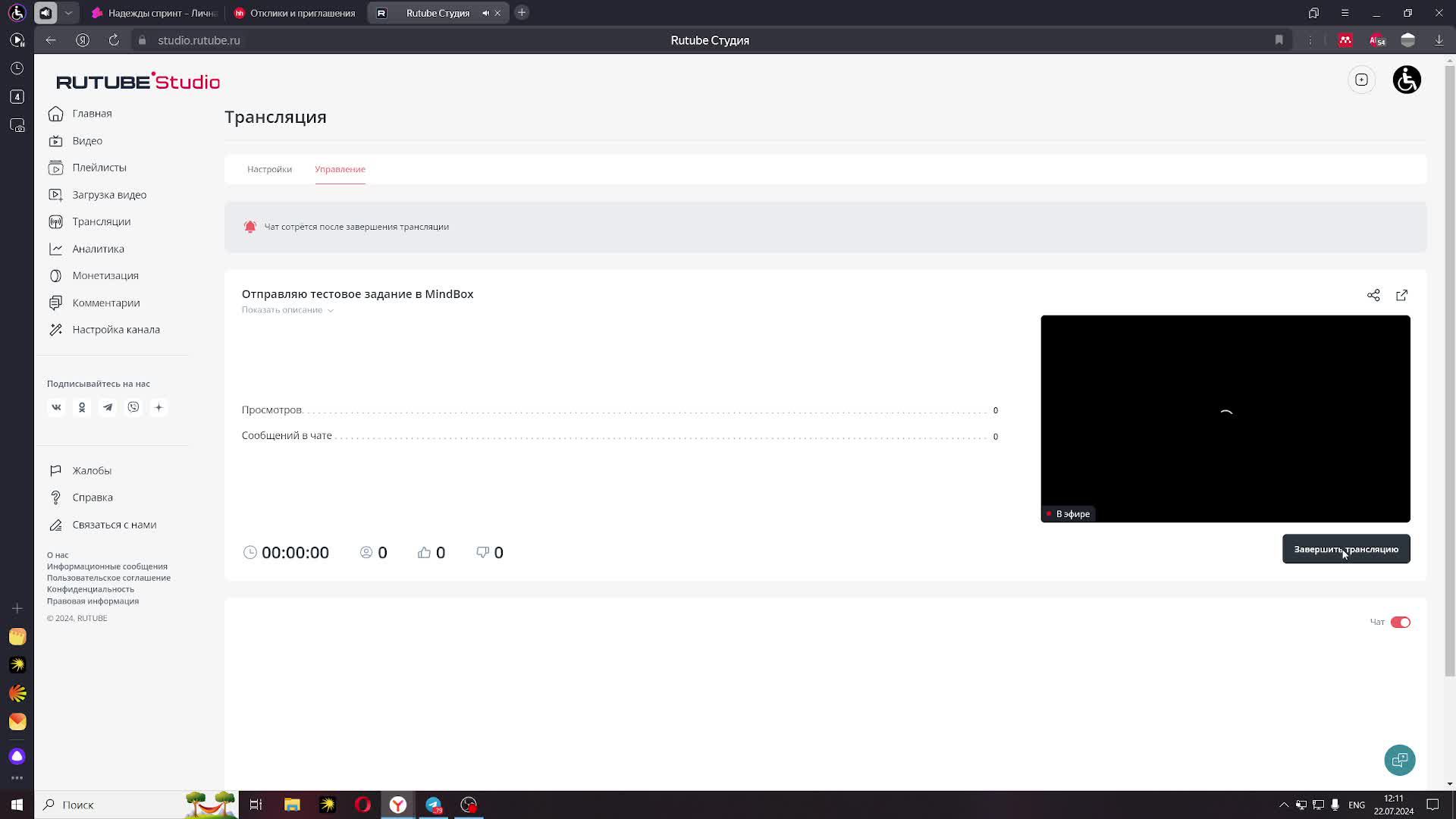 Отправляю тестовое задание в MindBox