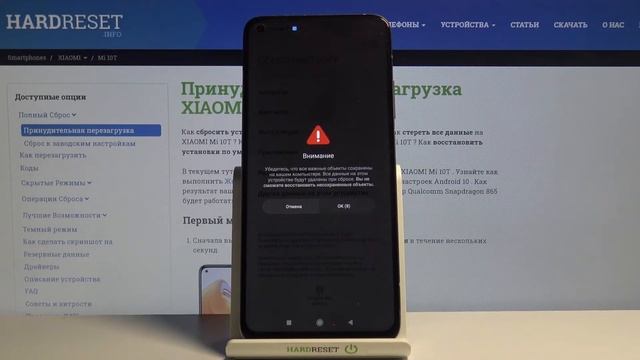 Полный сброс настроек Xiaomi Mi Body Composition Scale 2 через телефон