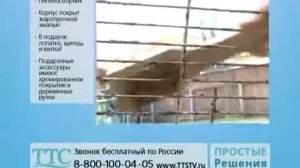 Барбекю на колесах «Гурман»