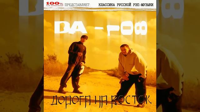 Я Хочу Сказать (Remix `95) смотреть онлайн
