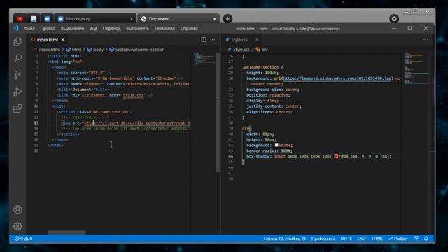 Урок 15. Тени. (Курс по основам CSS для начинающих) смотреть онлайн