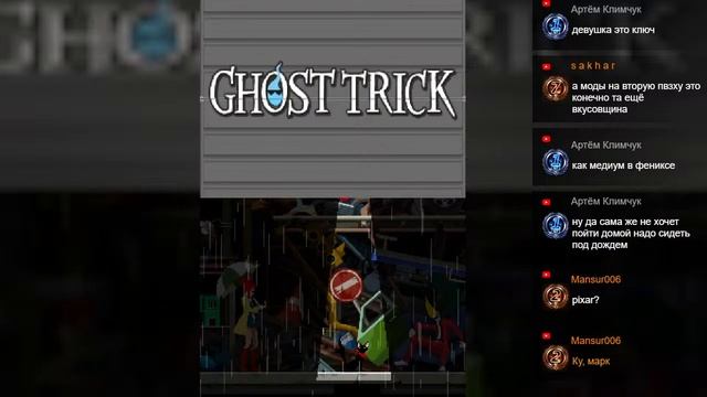 Ghost Trick: Phantom Detective (DS) - 1 часть прохождения игры смотреть онлайн