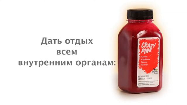 Что такое детокс Organic Religion? Наш первый ролик, наш первый сайт.
