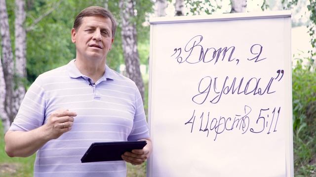 Библия за год 365 / 7 июля / день 189 смотреть онлайн
