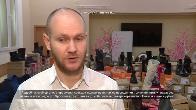 В Ярославле открылась Ярмарка Белорусской обуви для проблемных ног смотреть онлайн