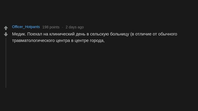 Доктора Reddit, что самое странное вы видели на работе? (r/AskReddit русский)