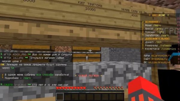 Купил Меч АРЕСА за 20 тысяч ДОЛЛАРОВ! Проверка Магазина на сервере АРЕС МАЙНЕ!