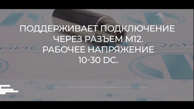 Датчик индуктивный Pepperl Fuchs NBB5-18GM50-E2-V1 - Олниса смотреть онлайн
