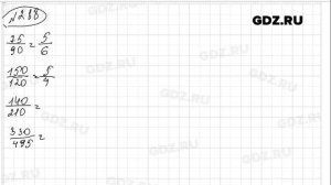 № 288 - Математика 6 класс Виленкин