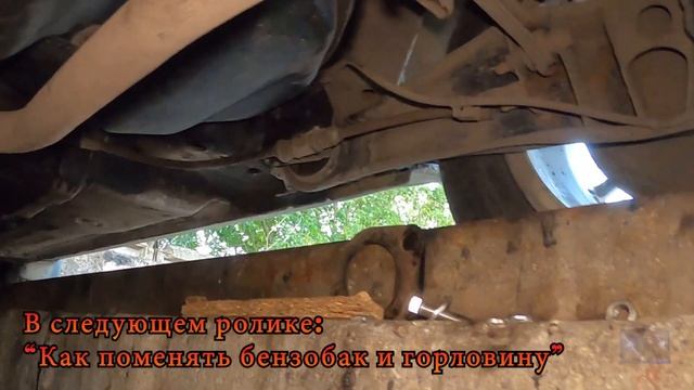Пластиковый бензобак и его минусы. Замена глушителя на лансер 9. смотреть онлайн