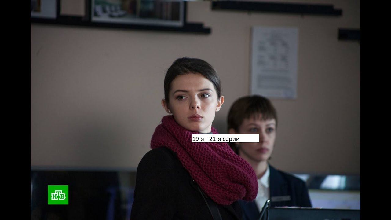 Сериал «Горячая точка» 3 ий сезон 19 я – 21 я серии Анонс. смотреть онлайн