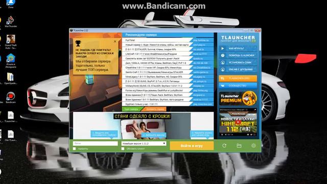 Где скачать Маинкрафт 1.11.2 смотреть онлайн